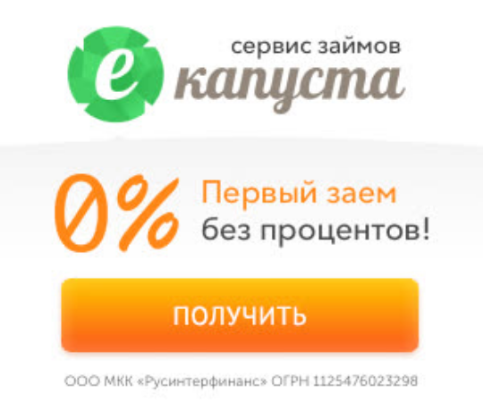еКапуста