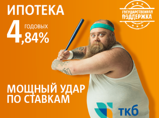 Ипотека