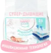 Супер-дышащие подгузники для новорождённых