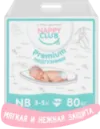 Подгузники NewBorn для новорождённых
