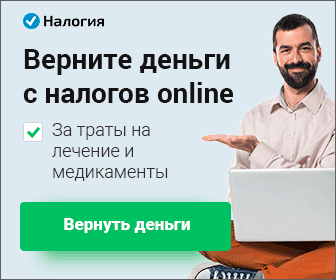 Сервис получения налоговых вычетов