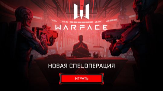Игра Warface