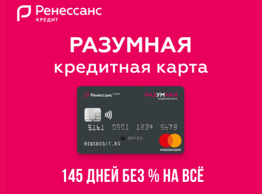 Кредитная карта
