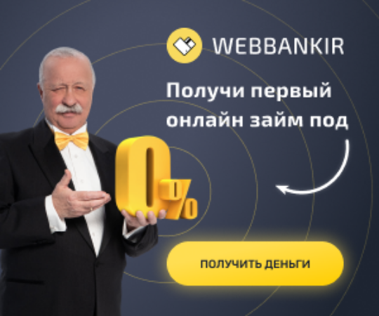 Webbankir