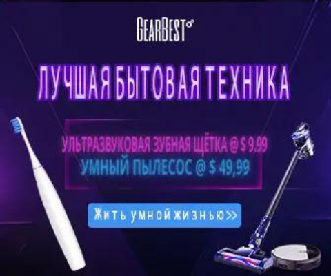 GearBest