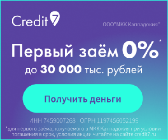 Credit7