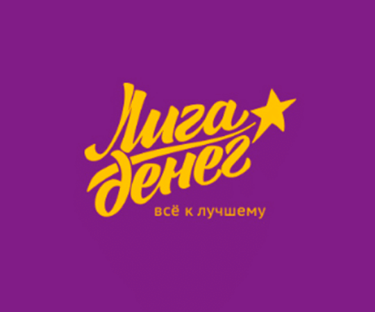 Лига Денег