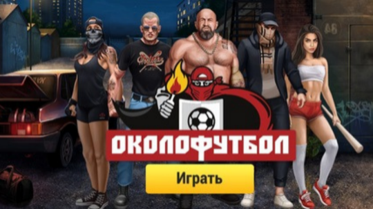 ИграFanwars