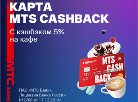 Кредитная карта