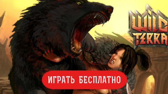 WILD TERRA 2: NEW LANDS