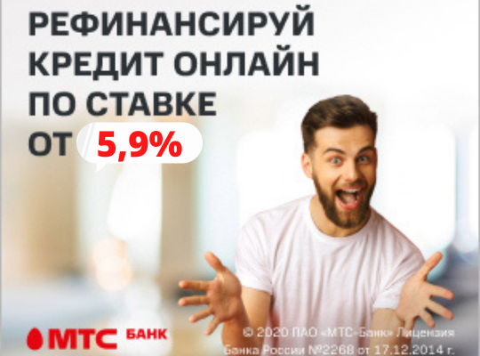 Рефинансирование