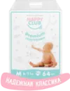 Подгузники Premium