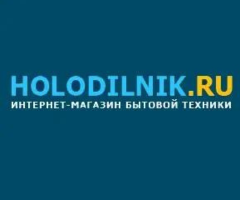 Холодильник