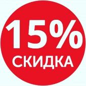 Скидка