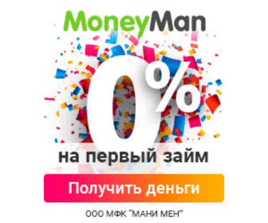 MoneyMan