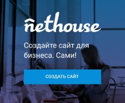 Конструктор сайтов