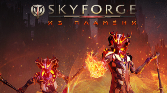ИграSkyforge