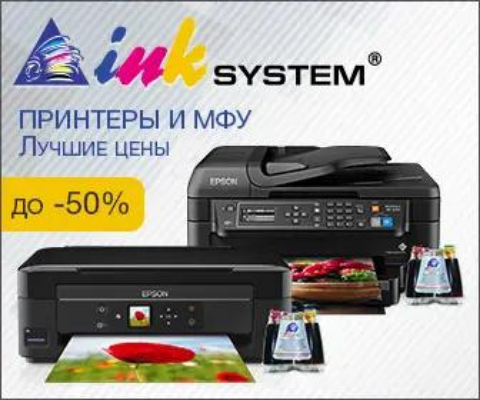 Inksystem