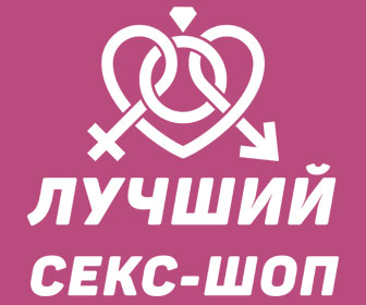 Секс-шоп.jpg Секс-шоп.jpg